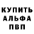 Alpha PVP кристаллы lors strons