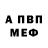A-PVP Соль Cheshirich 228