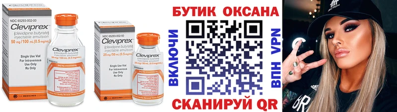 Бутират BDO Хасавюрт
