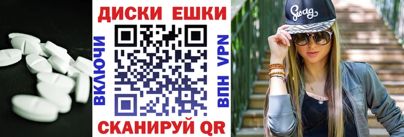 ЭКСТАЗИ круглые  Хасавюрт 