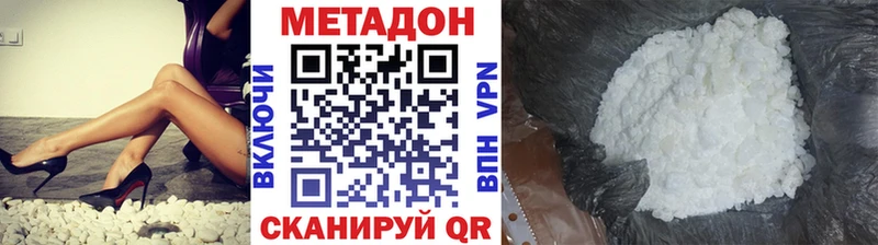 хочу   Хасавюрт  МЕТАДОН белоснежный 